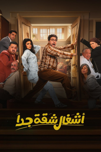 The poster for Much House Duties
