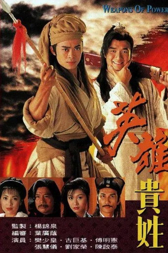 Poster for Weapons of Power