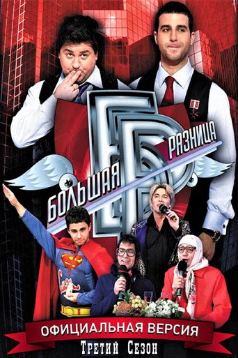 The poster for Season 3