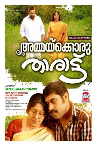 Poster for Ammakkoru Tharattu