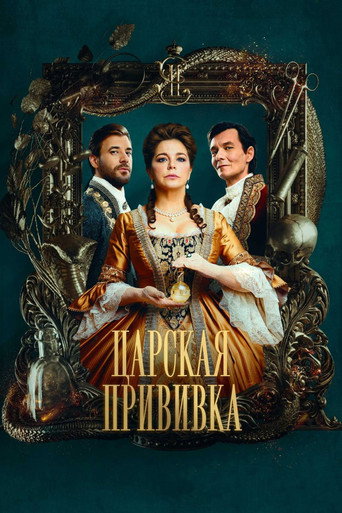 Poster for Royal Inoculation