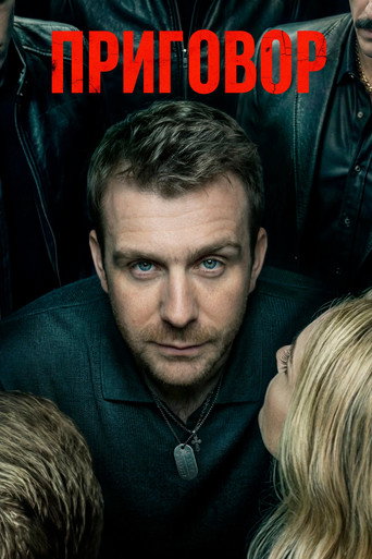 The poster for Season 1