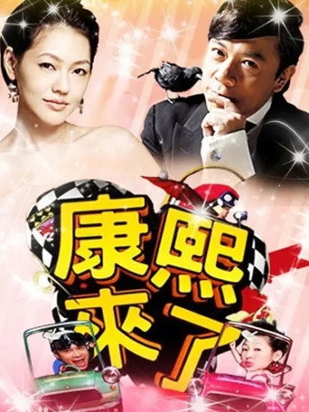 The poster for Season 8