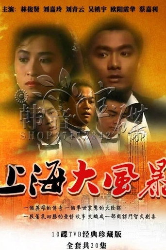 The poster for Season 1