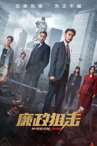 Poster for Mission Run