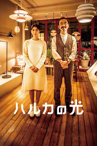 Poster for Haruka no Hikari