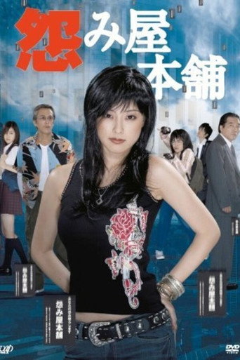 The poster for Season 1