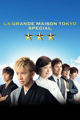 Poster for Grande Maison Tokyo Special
