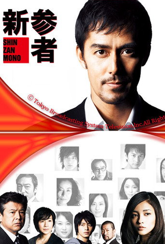 The poster for Season 01