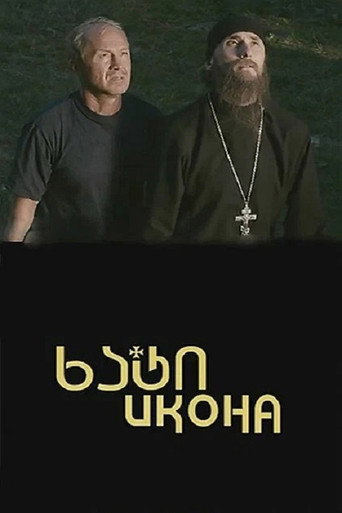 Poster for Icon