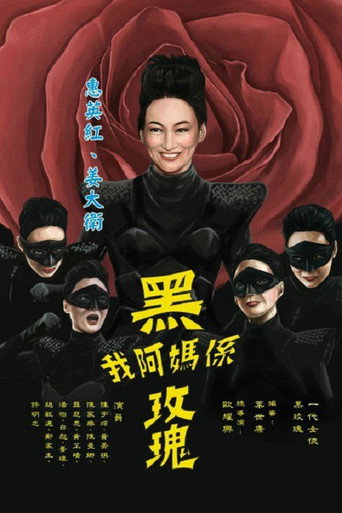 The poster for Season 1