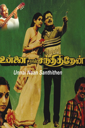 Poster for Unnai Naan Santhithen