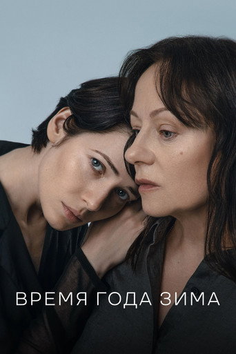 Poster for Winter Season