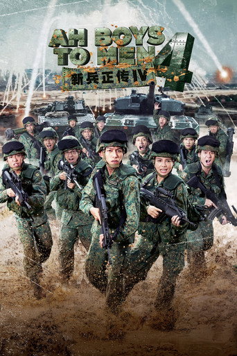 Poster for Ah Boys to Men 4