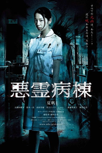 The poster for Season 1