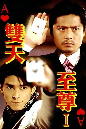The poster for Season 1