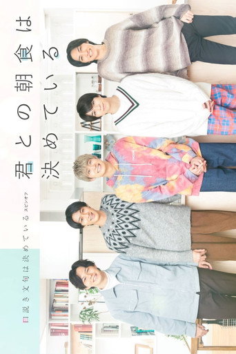 Poster for Kimi to no Choshoku wa Kimete iru