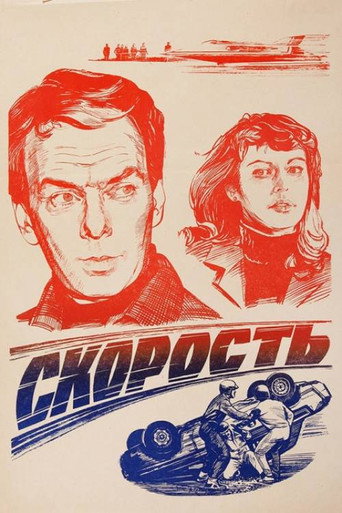 Poster for Speed