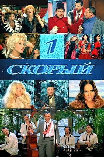 Poster for First Express