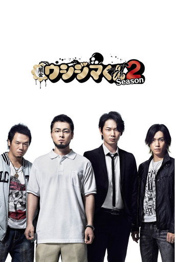 The poster for Season 2