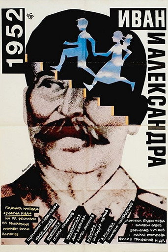 Poster for 1952: Ivan and Aleksandra