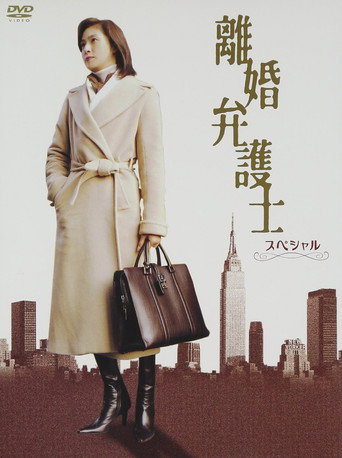 The poster for Specials