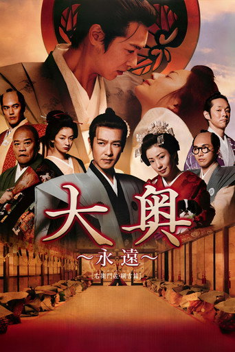 Poster for The Castle of Crossed Destinies