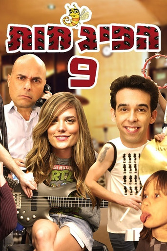 The poster for Season 9