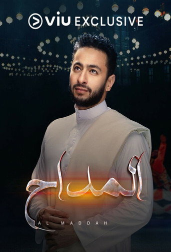 The poster for Season One: The Meddah