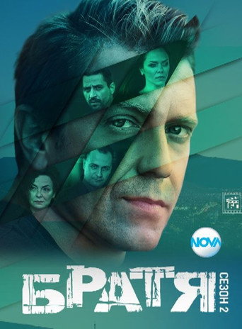 The poster for Season 1