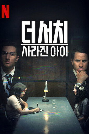 The poster for Limited Series