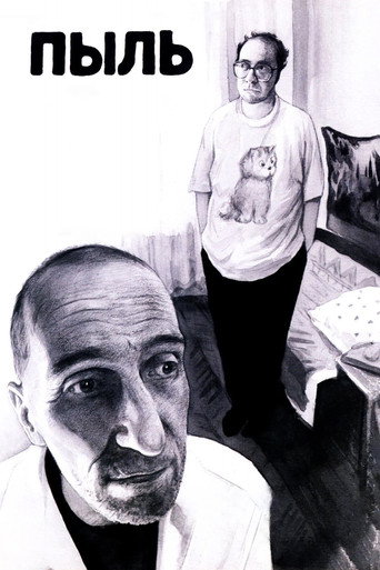 Poster for Dust