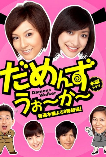 Poster for Damens Walker