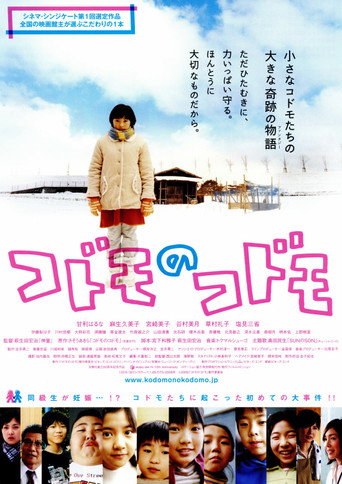 Poster for Child by Children