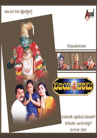 Poster for Vijaya Dashami