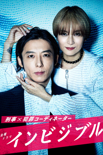 Poster for Invisible