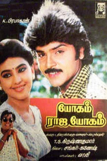 Poster for Yogam Rajayogam
