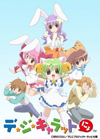 Poster for Di Gi Charat Nyo!