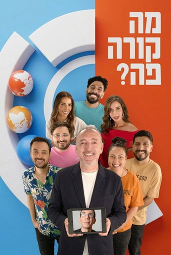 Poster for Have You Been Paying Attention?