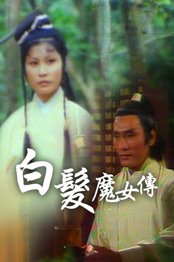 Poster for Wolf Girl