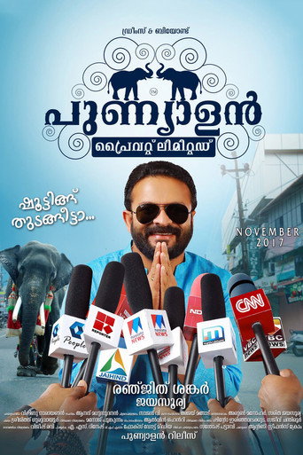 Poster for Punyalan Private Limited