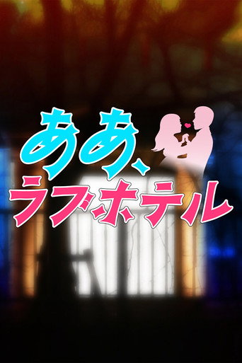 Poster for Oh, Love Hotel