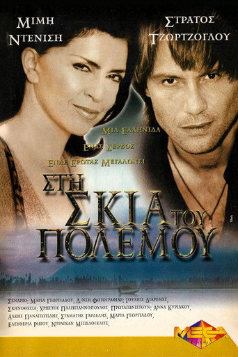 Poster for Στη Σκιά του Πολέμου