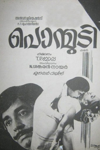 Poster for Ponmudy