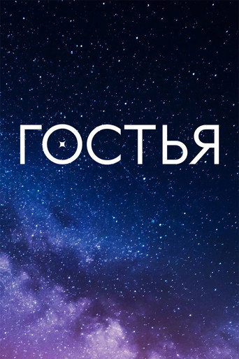 The poster for Season 1