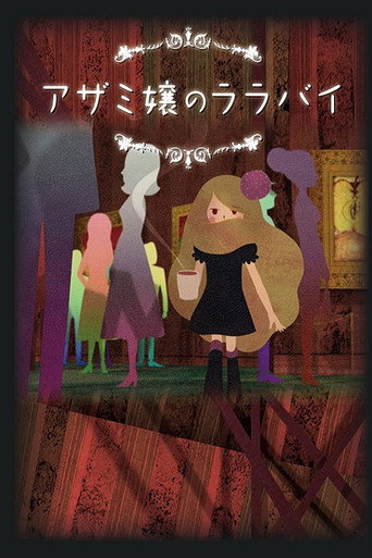 Poster for Azamijô no lullaby