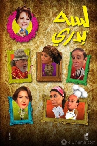 The poster for Season 1