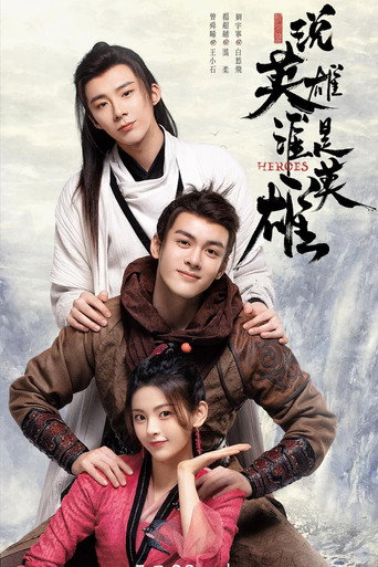 The poster for Season 1