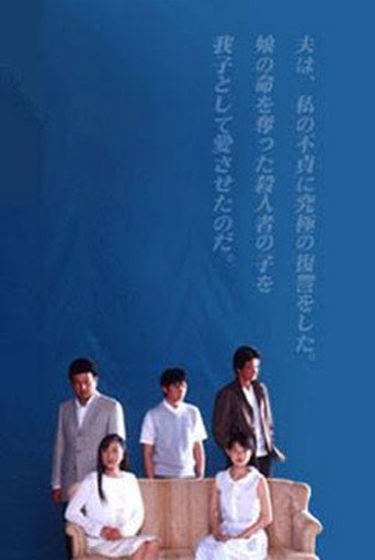 Poster for Freezing Point 2001