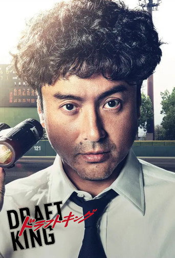 The poster for Season 1